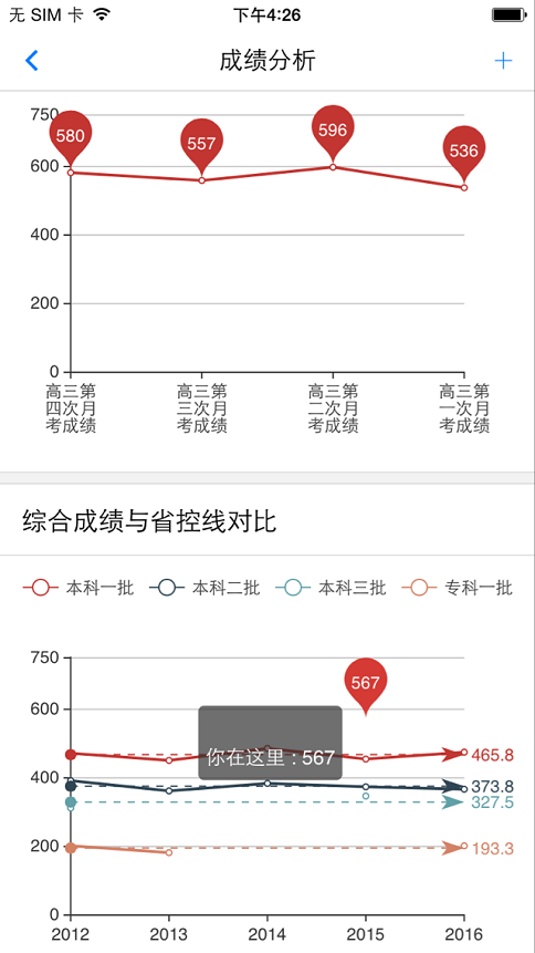 成绩分析大师软件截图1