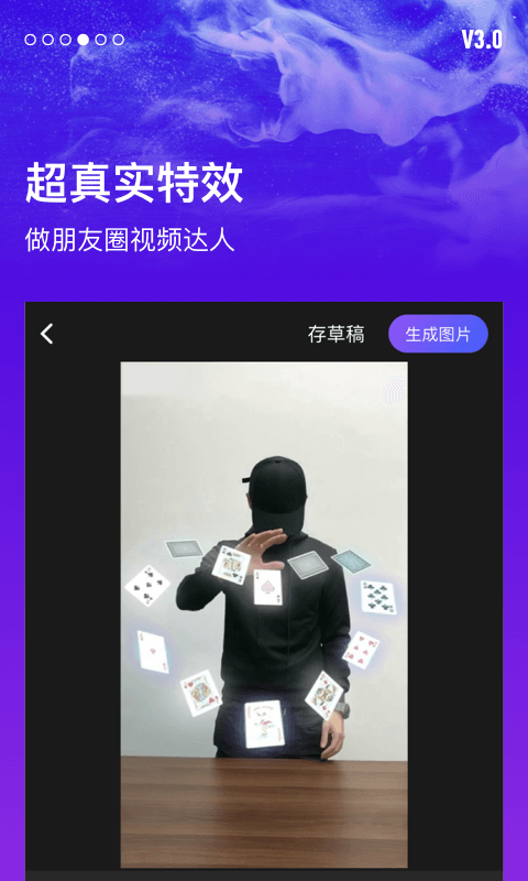 指尖特效红包版软件截图3