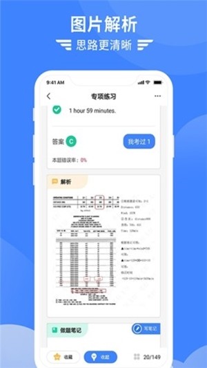 考拉飞行软件截图2