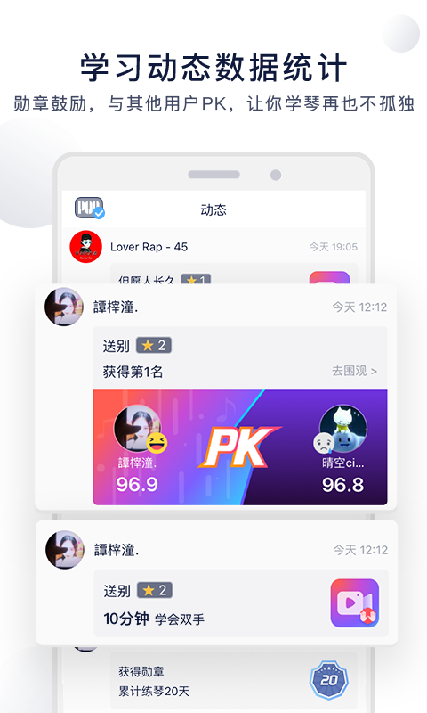 泡泡钢琴软件截图3