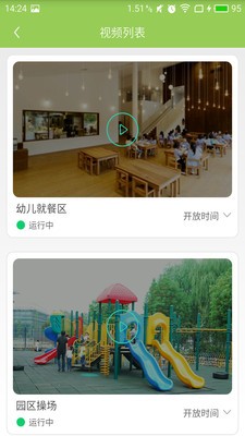 康贝儿软件截图3