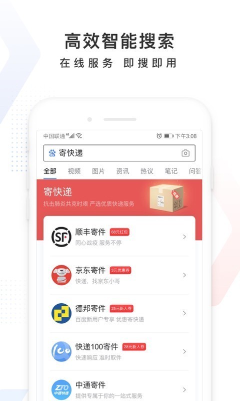 高考志愿填报神器软件截图1