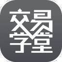 交易学堂