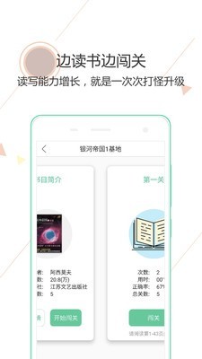 阅伴学生端软件截图1