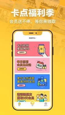 自动卡点视频软件截图3