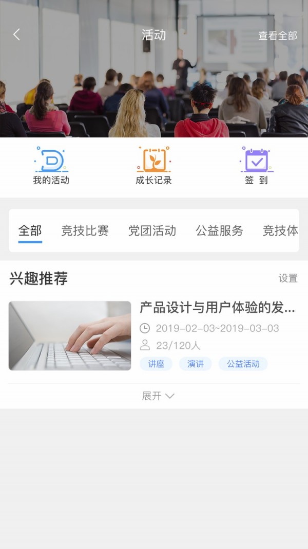 悠学派软件截图2