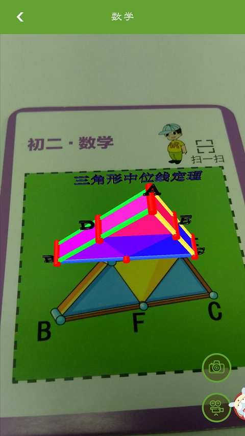 梦幻课堂软件截图2