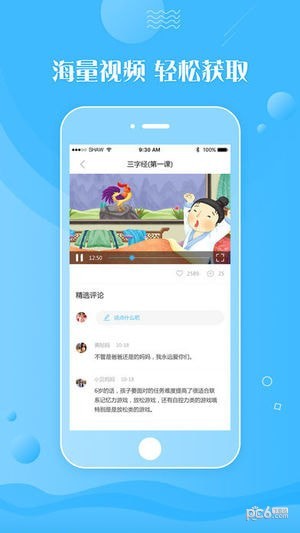 乐融融e家软件截图1