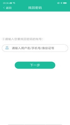 赤峰智慧教育云软件截图2