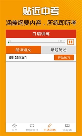 听说100软件软件截图2