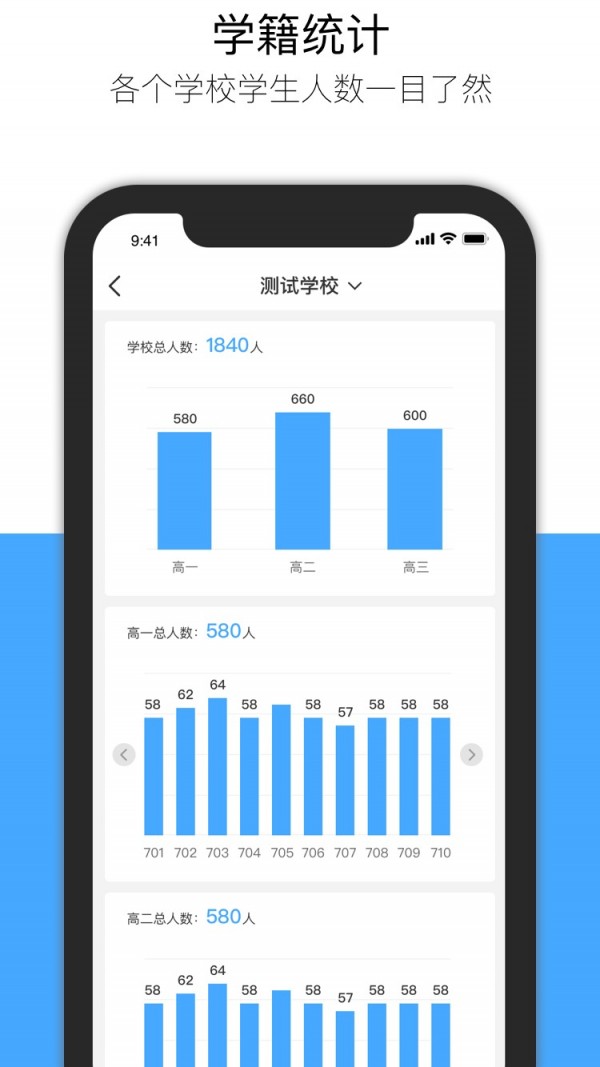 慧安云校软件截图0