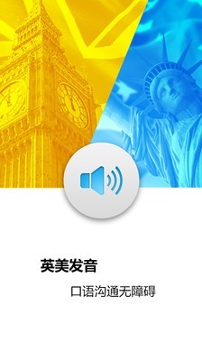 外教社证券投资理财英语词典软件截图1