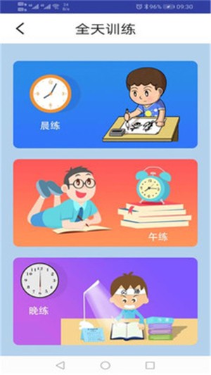 PEP人教英语六上软件截图3