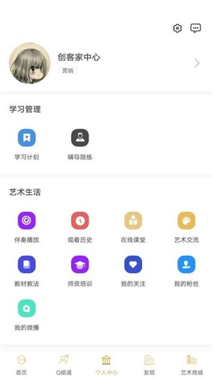 琴拉拉软件截图2