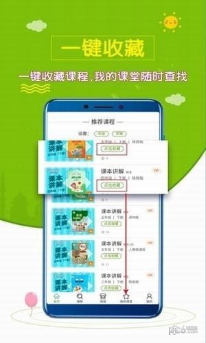 小学英语斋软件截图3