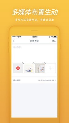 易知鸟软件截图2