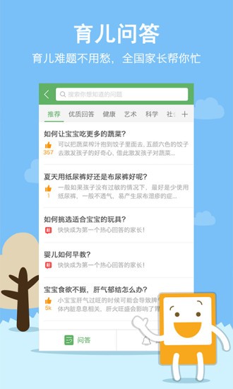 趣乐学家长版软件截图0