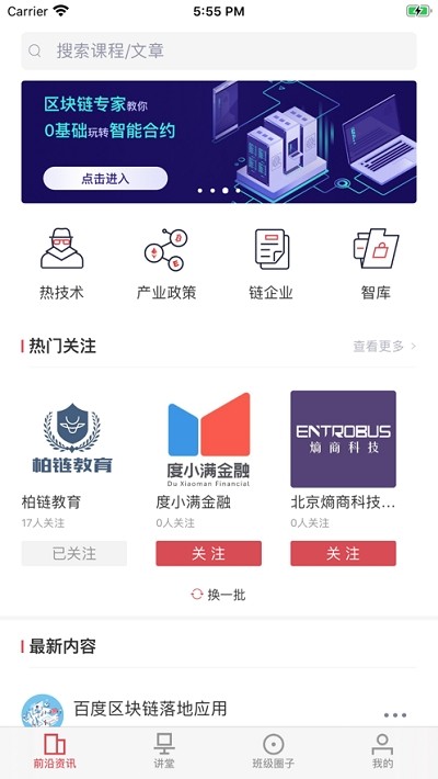 一点知道软件截图2