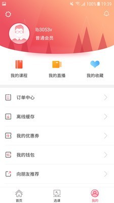 鲁班大学软件截图0