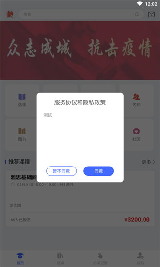 卓越雅思教育软件截图1