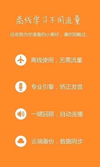 省心新概念英语软件截图1