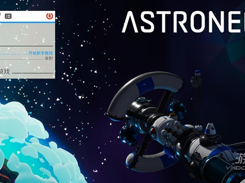 ASTRONEER 联机版截图