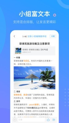 超星慕课软件截图3