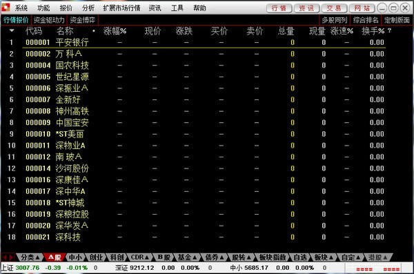 国开证券合一版下载