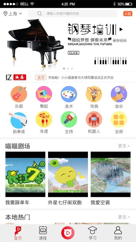 亿喵瞄软件截图0