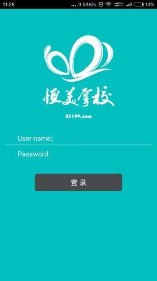 恒美掌校软件截图2