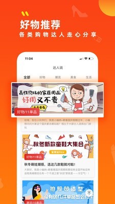 青岛社会课堂软件截图2