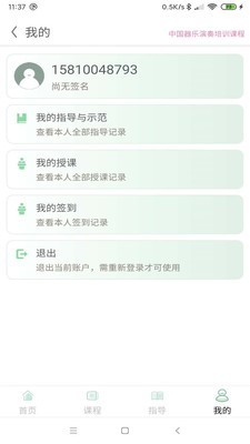 天昱艺师软件截图3