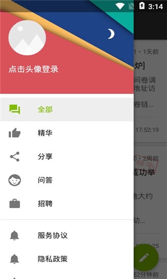 AndroidMan集结地软件截图0