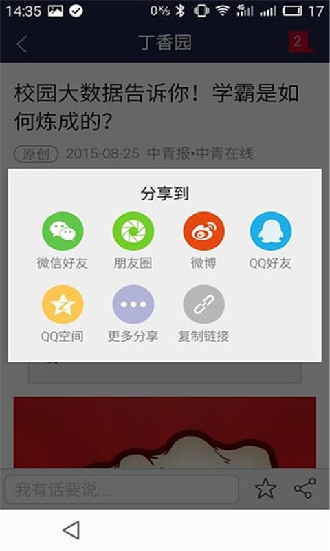 在工大软件截图2