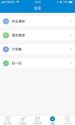 新汉字宫软件截图1