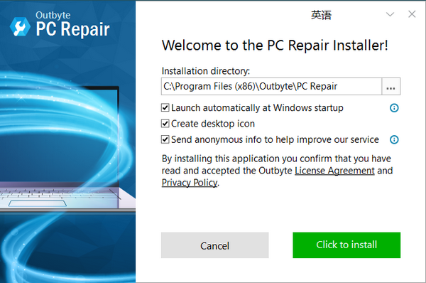 PC Repair(系统优化清理软件)下载