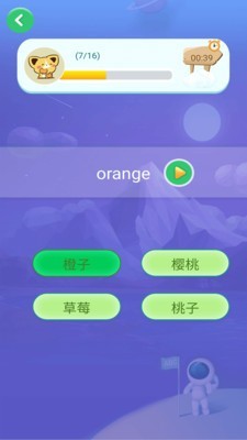 英语早教软件截图3