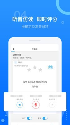 天学网软件截图0