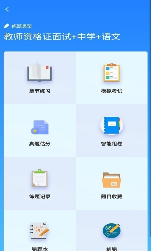 扶摇云软件截图2