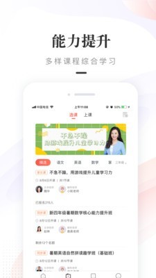 一米阅读家长版软件截图3