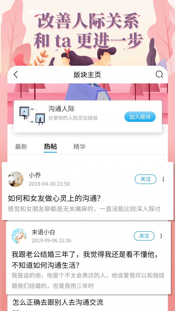 轻知识软件截图1