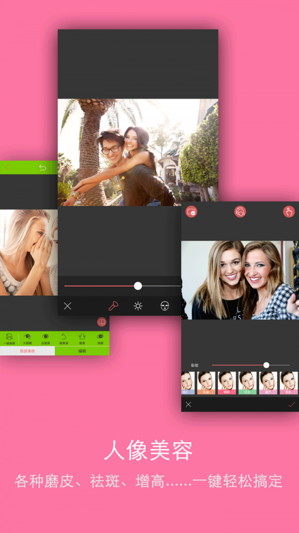 优美自拍软件截图3