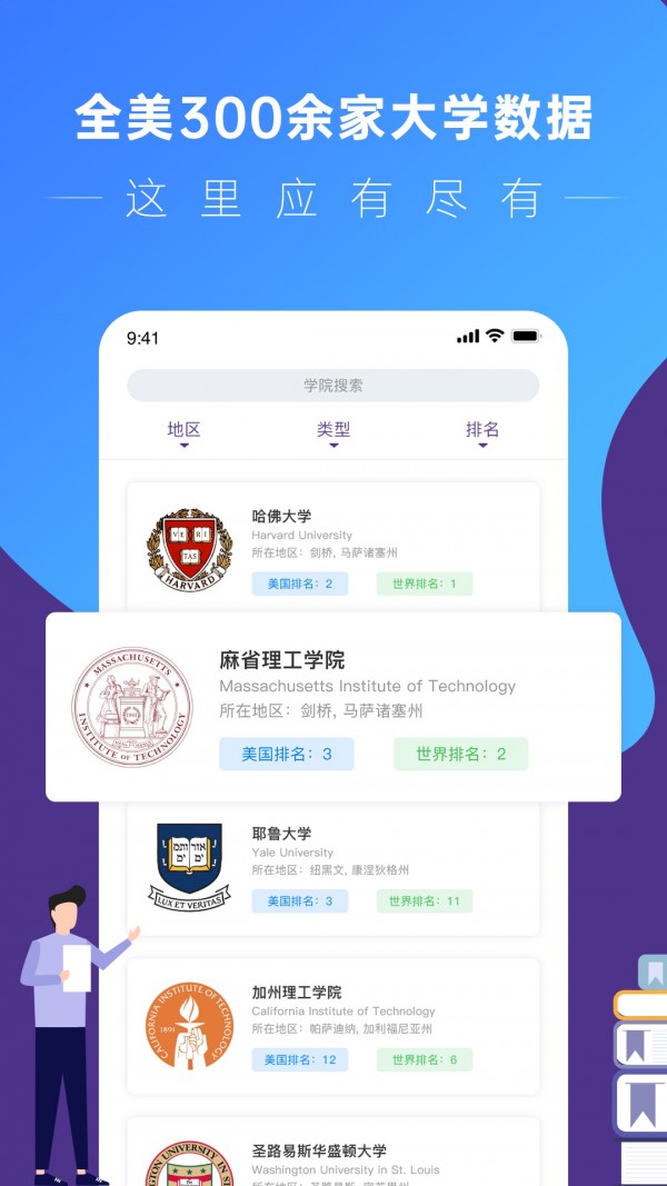 留学易软件截图2