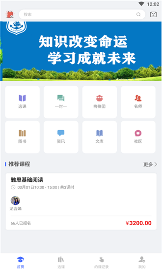 卓越雅思教育软件截图2