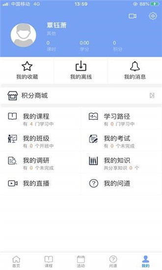 粤税学习软件截图1