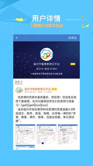 拓普学堂软件截图3