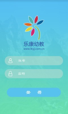 乐康家园软件截图0