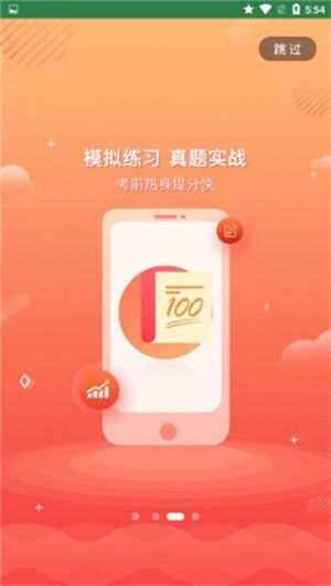 2020教师焚题库软件截图0