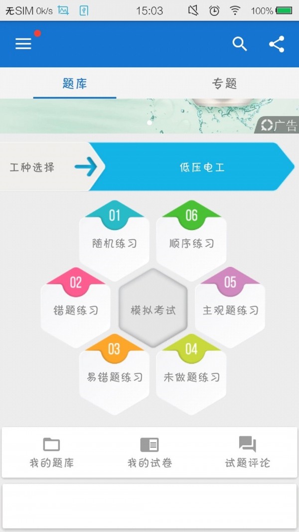 云习软件截图1