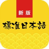 日语翻译app软件排行榜